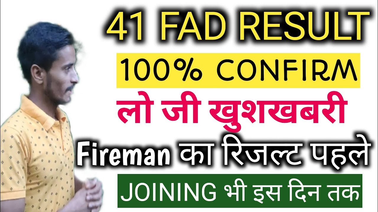 41 FAD Result, 41Fad Fireman Result l 41 Fad result 2022