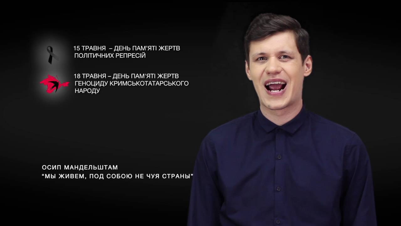 к дню памяти и почести Ролик ко Дню памяти жертв политических репрессий | Роман Грищук
