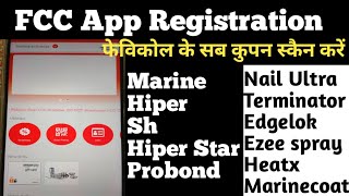 fevicol app registration kaise kare/fevicol app ki I'd kaise banaye/#fcc screenshot 4