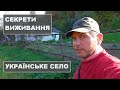 Українська глибинка | Як живуть вимираючі села Чернігівщини?