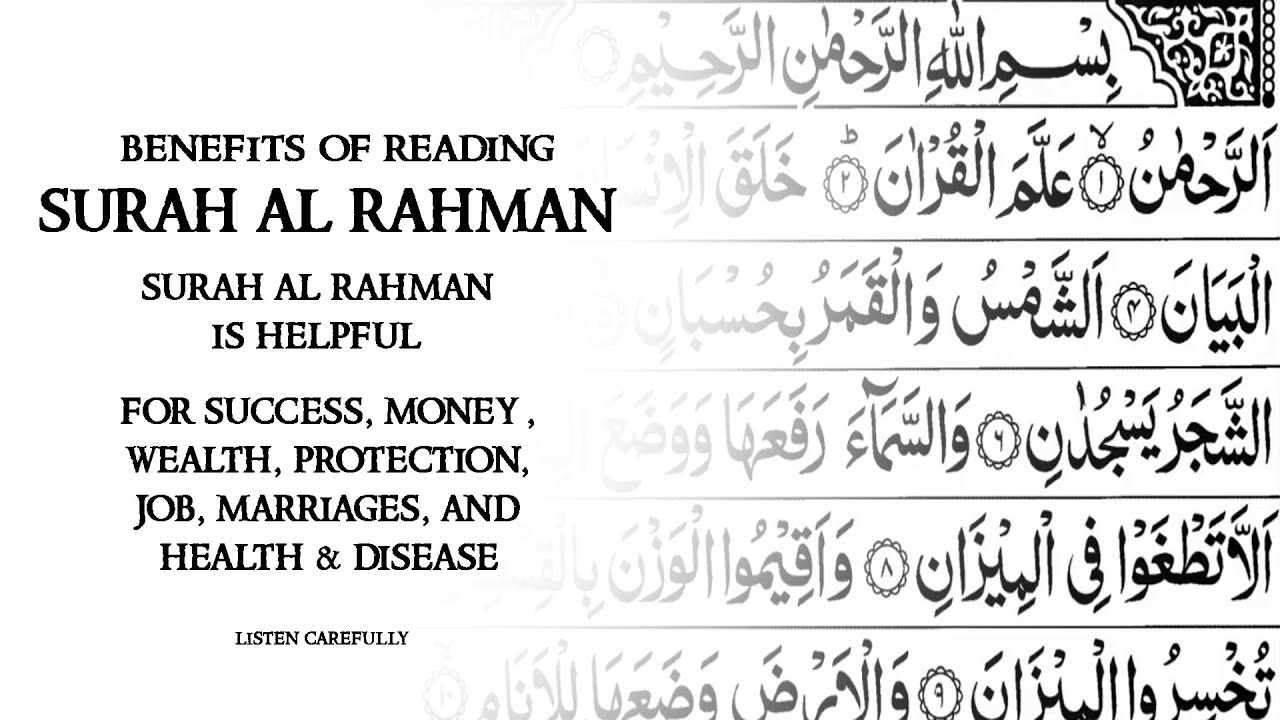 Surah Ar Rahman Surah Al Rahman Is Helpful For Success Money Protection Job Health Disease Surah Ar Rahman Surah Al Rahman Is Helpful For Success Money Protection Job Health Disease