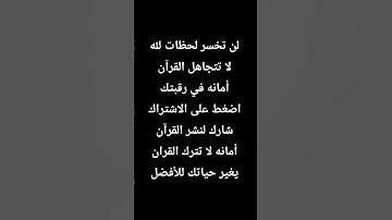 #اكسبلور #راحة_نفسية #quran #لايك #ارح_قلبك #اكسبلور_فولو #ترند #تلاوة_خاشعة يشافيكم ويرزقكم الله.