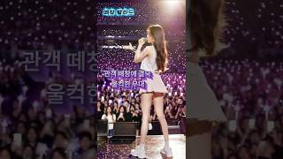 그 사람 - 떼창 라이브 공연 | 사랑해본 사람만 따라 부르는 노래