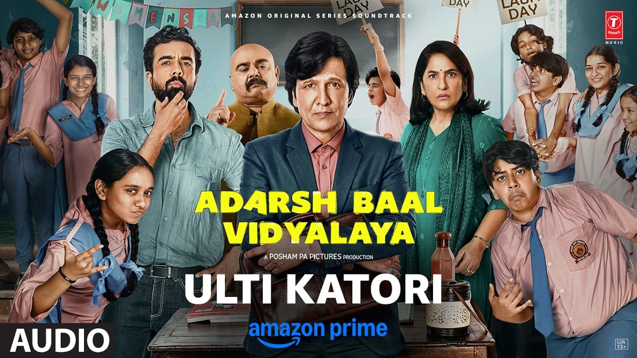 Ulti Katori (Audio) | Kay Kay Menon | Adarsh Baal Vidyalaya | Sunny M.R, Gurjaan, Shloke Lal
