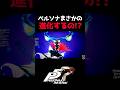【ペルソナ5】ペルソナがまさかの進化!?#ペルソナ5 #ペルソナ #ゲーム実況 #shortsvideo #shorts