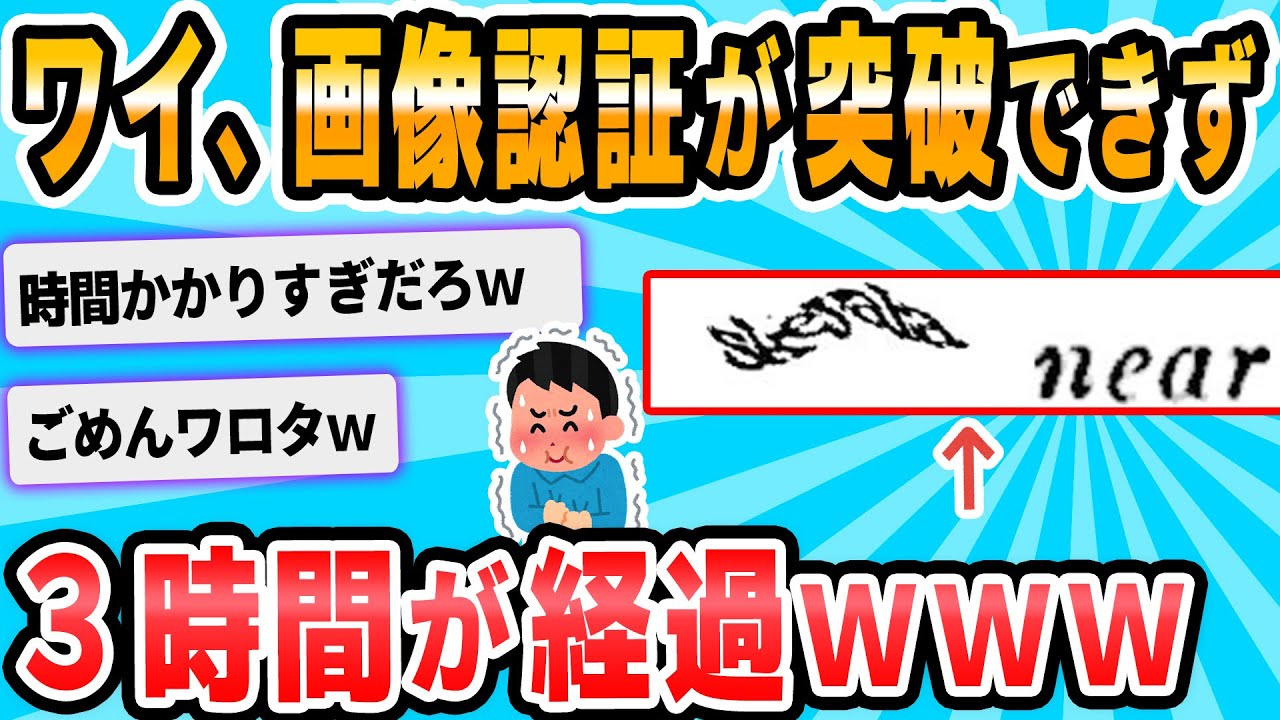 【2ch面白いスレ】Twitterに登録しようとしたけど画像認証？のアレで心折れたwwwwwww