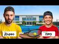 Играя ТЕНИС срещу 13 ГОДИШЕН СЪСТЕЗАТЕЛ!