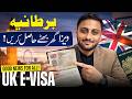 UK E-Visa 2026 | Pakistan Se UK Visit Visa Apply Ka Full Process | Fees, Documents &amp; Time