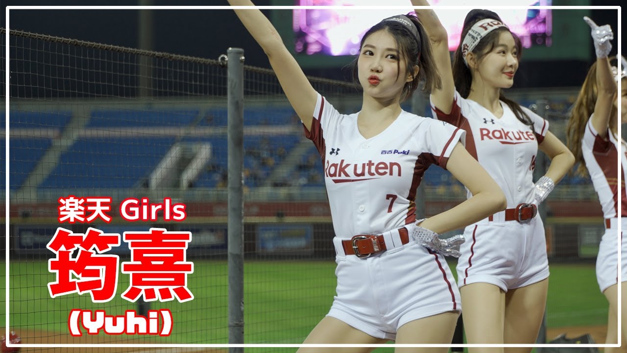 樂天客家人   筠熹 ( yuhi ）Rakuten Girls 樂天桃猿啦啦隊  桃園國際棒球場　2021/04/16