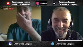 Шутки Скомороха, русско еврейская битва троллей