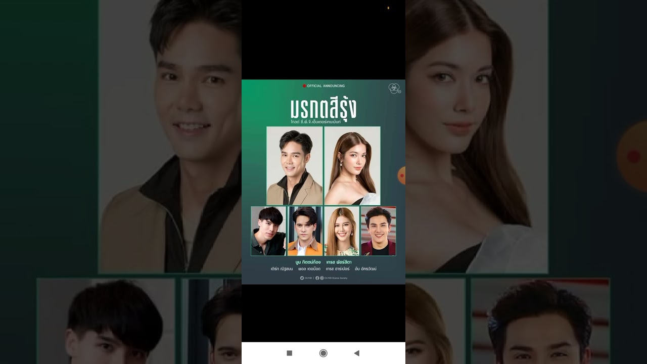 แนะนำละครใหม่ช่อง 7เรื่องมรกตสีรุ้ง