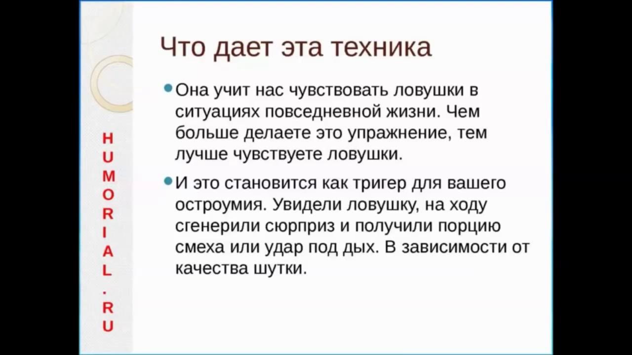 Шутить в разговоре. Человек шепчет на ухо. Смешные книги. Учимся шутить красиво. Как научиться хорошо шутить.