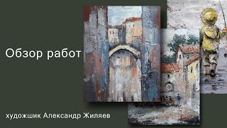 :   .  .   . Alex Ziev