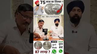 reelsinstagram🪙💸🪙💸#viral #reels#oldcoins#coincollecting#instagram #trendingreels#trina#reels"