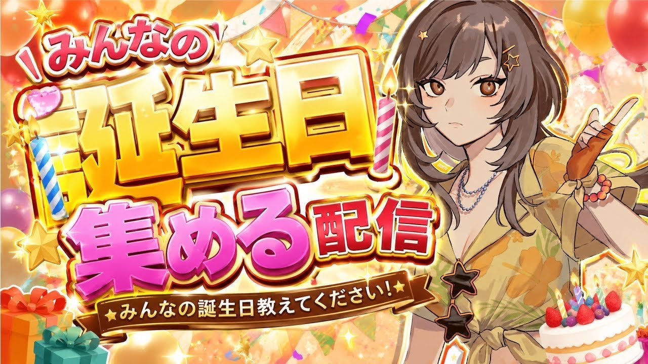 【雑談】 誕生日埋め的な/初見さん10人と出会いたい 紫籐兵衛/VTuber #vtuber