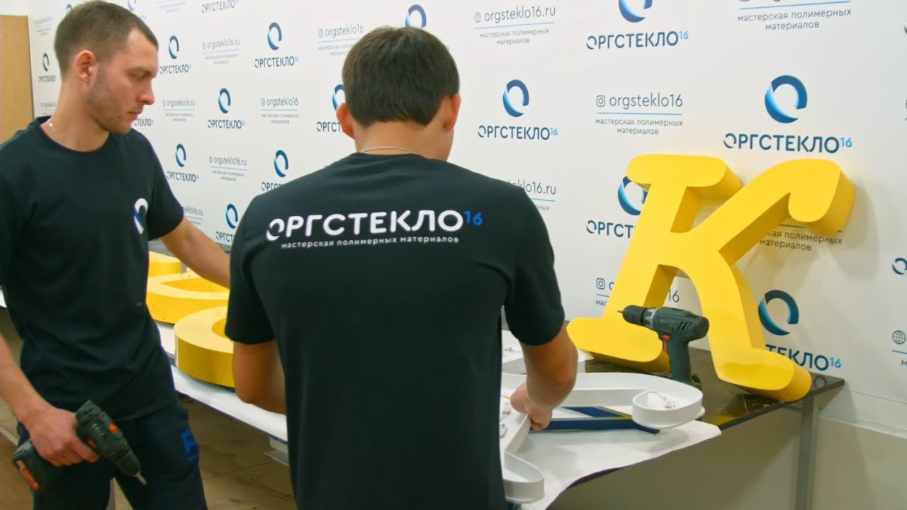 Оргстекло16 – Наружная реклама, оргстекло, поликарбонат, лазерная резка ...