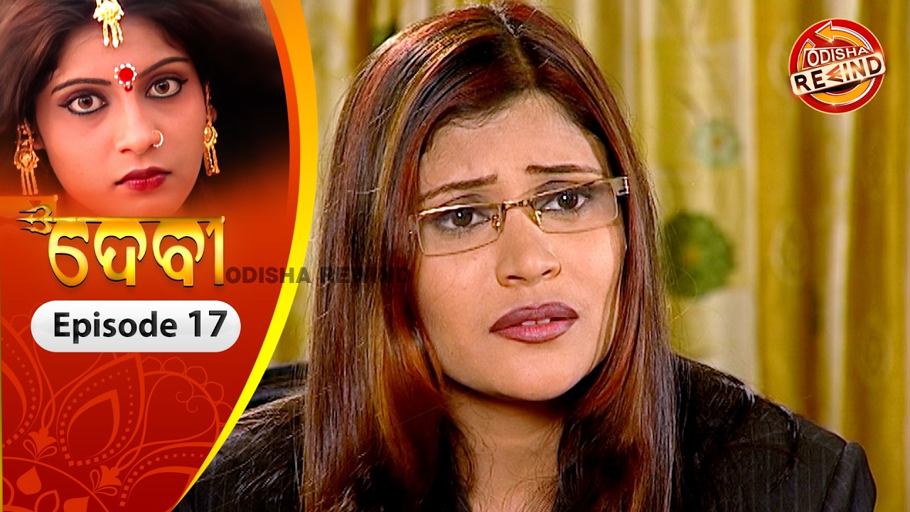 Devi | Ep-17 | Full Episode | Old Odia Serial | Old Memories | Tarang TV | Odisha Rewind