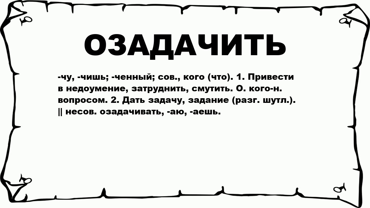 Удивлен значения слово. Родственные слова к слову мальчик. Изумление что это означает. Стихотворение про удивление. Удивление эмоция.