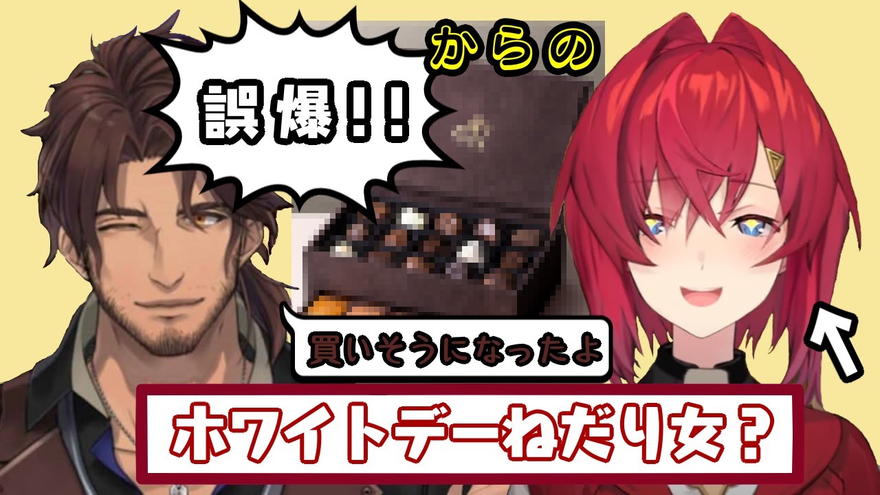 【ベルアン】うっかりミスでベルさんに某高級チョコをおねだりしてしまった感じになるアンジュ・カトリーナ【アンジュ切り抜き】