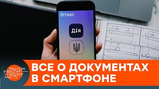 Application "Diya": everything Ukrainians need to know - ICTV
