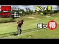 難しい状況でも意外と簡単かも知れない。【#9 高室池GC】