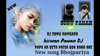 New Bhojpuri song gana DJ Sonu Ramgarh 2022