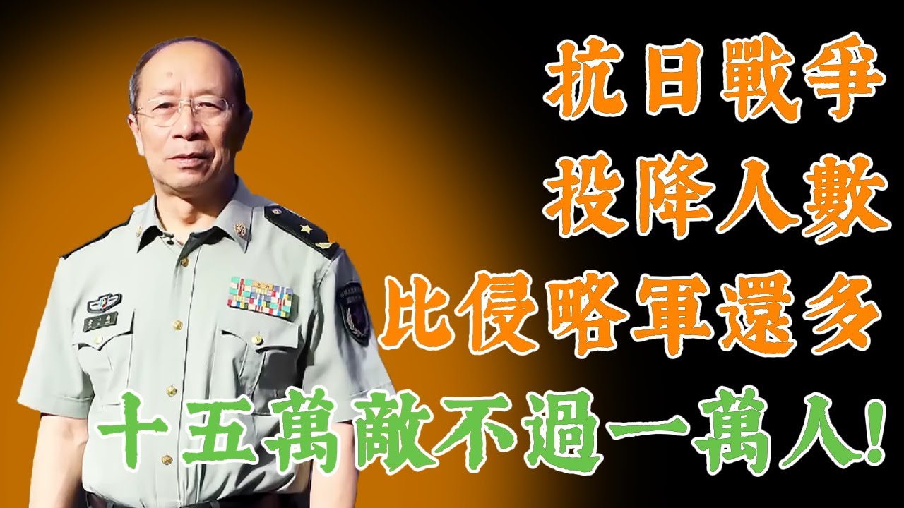 金一南將軍:歷史包袱絕不能丟!抗日戰爭為何投降人數會比侵略軍還多,清軍十五萬人敵不過八國聯軍一萬人!#圓桌派 #窦文涛 #观复嘟嘟 #马未都 ...