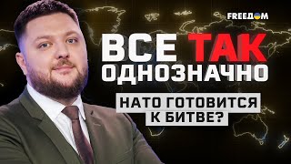 "КРАСНЫЕ ЛИНИИ" - все? Запад ГОТОВ отправить войска УКРАИНУ! | Все так однозначно