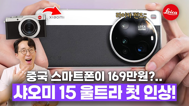 샤오미를 169만원 주고 왜 삼?;;; 샤오미 15 울트라 생각보다 실망한 후기