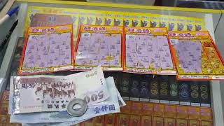 20180907刮刮樂-學員預先看好流時流分,以800元買四張共刮中2500元,得利1700元