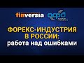 Единственная прибыльная стратегия на Форекс!!! Высокодоходные Инвестиции!!! Форекс Обучение!!!