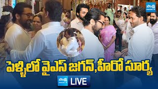 LIVE : YS Jagan And Hero Surya At Marriage Event In Chennai | @SakshiTVLIVE