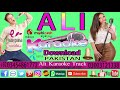 Eha Qurb Ji Galih Aa Qurb Main Mokhe Jhale Album 04 Mumtaz Molai Karaoke Track By Ali