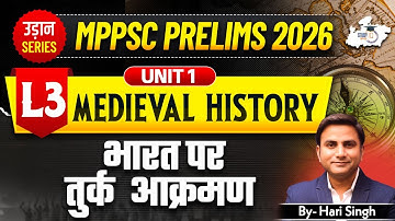 MPPSC Pre 2026: Unit 1 Medieval History | भारत पर तुर्क आक्रमण Lec-3 | BY Hari Sir | MPPSC StudyIQ