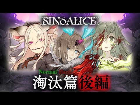 淘汰篇 後編 六章 覆面vs暴食vs依存 Youtube 淘汰篇 後編 六章 覆面vs暴食vs依存 Youtube