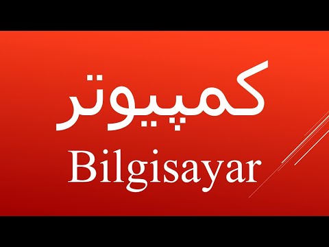 Bilgisayar   کمپیوتر