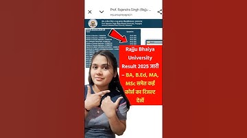 rajju bhaiya university result 2025 | rajju bhaiya university ka result kaise dekhen #result #up