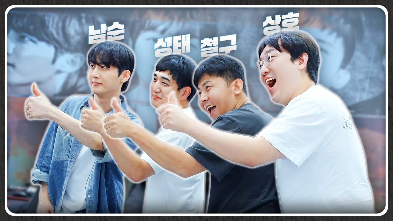 오랜만에 봐도 다들 여전하구나?