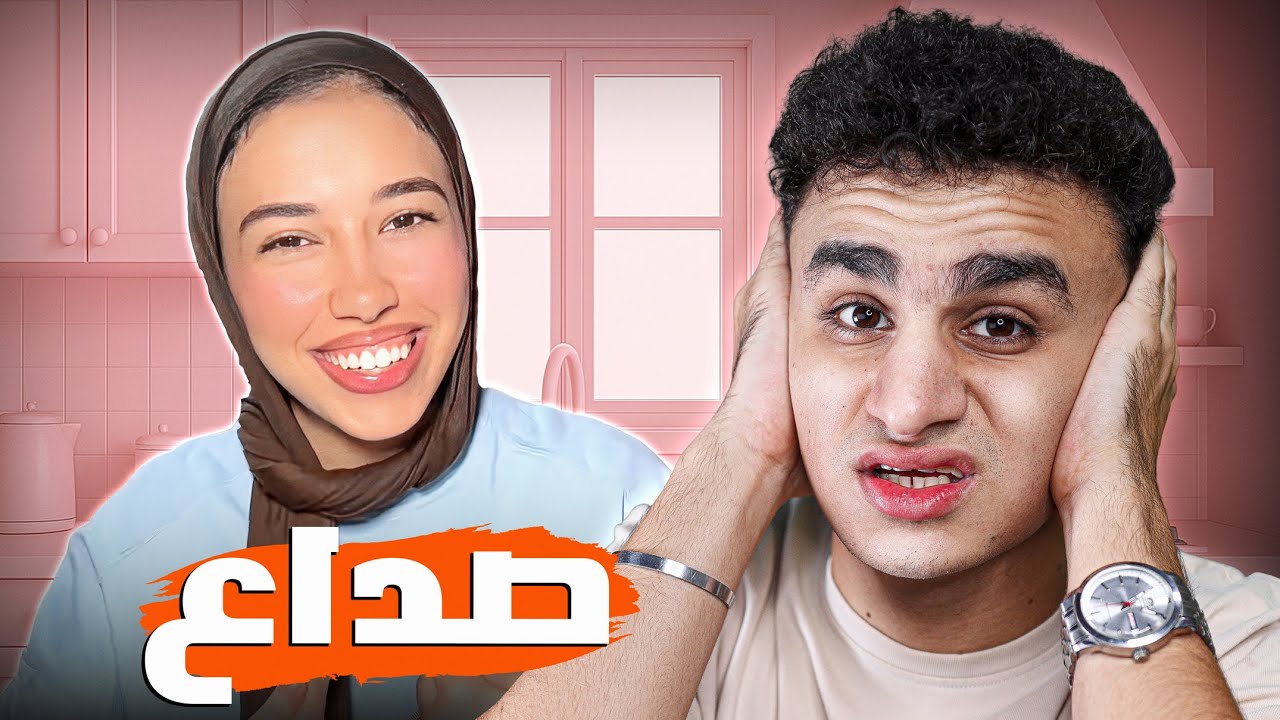 رزونه و حبايبها صدعوني !!!