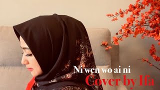 Ni wen wo ai ni Teresa Teng-cover by ifa (empress of china) terjemahan indonesia