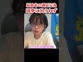 大ピンチ!このままだと選挙に出られません #さとうさおり #減税党 #総務省 #都議選 #参議院