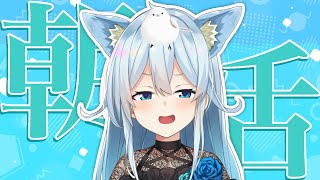 【朝活#215】まひ占いは意外と当たると好評らしいです【雪城眞尋/にじさんじ】