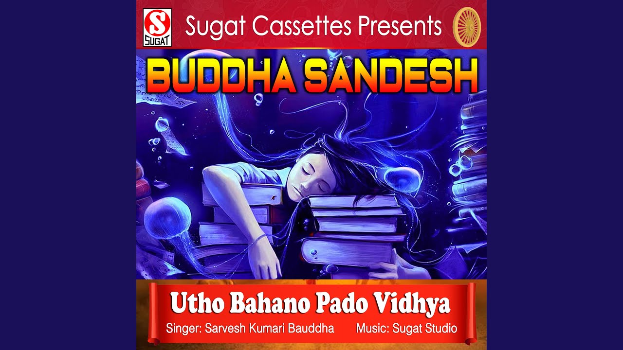 Utho Bahano Pado Vidhya