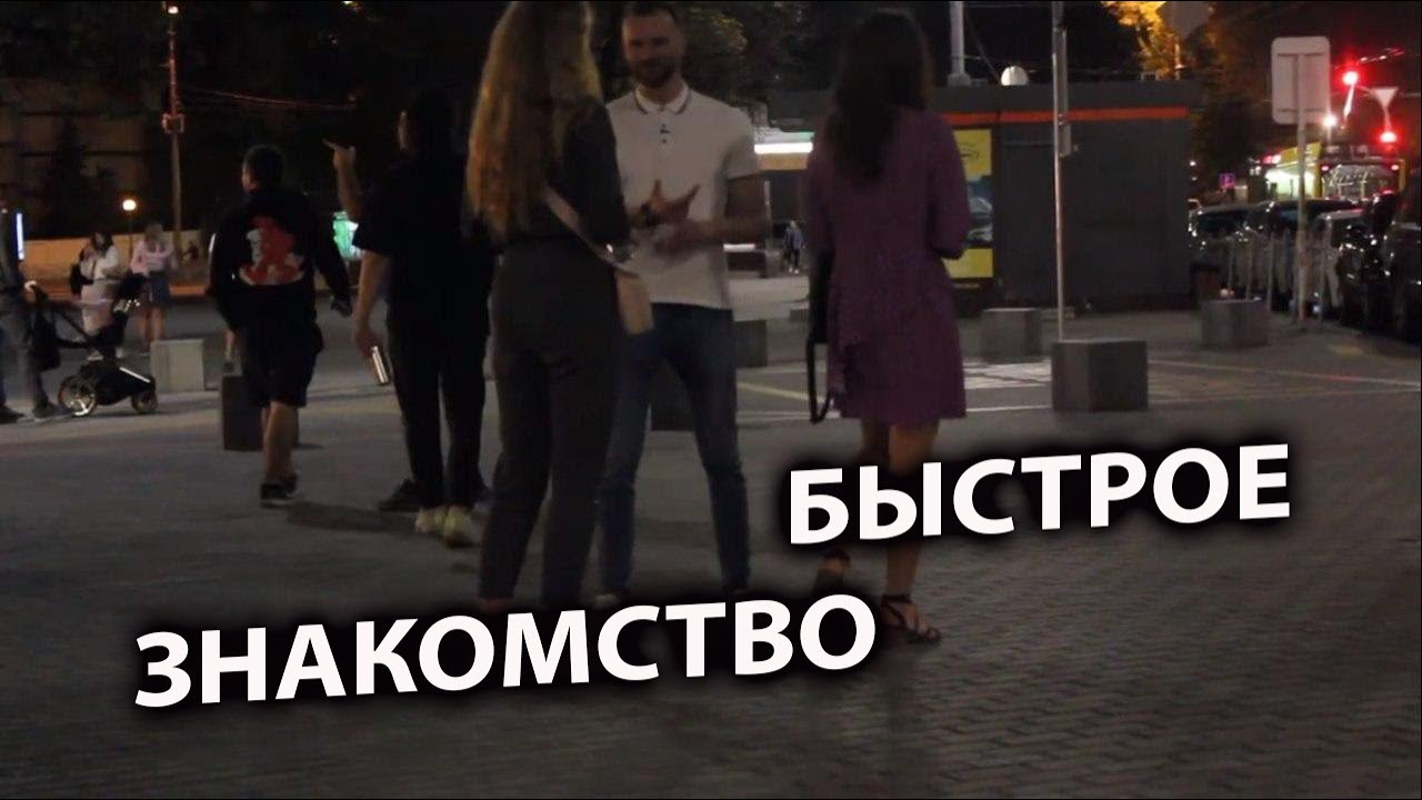 Пикап Знакомства Видео