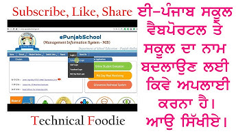 HOW TO RENAME SCHOOL NAME MODULE ONLINE ON EPUNJAB By: Technical Foodie