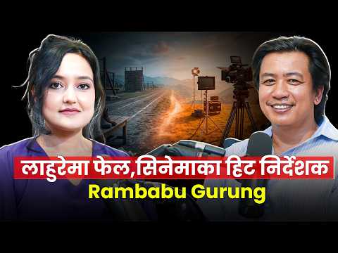 Ram Babu Gurung॥ Dayahang सँग साथ कहिल्यै छुट्दैन ॥ Tapasya Rana Podcast