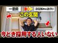 玄関仕様の流行りと廃り。プロおすすめの仕様を徹底解説します！【土間収納/玄関吹き抜け/コンパクト化/玄関収納】