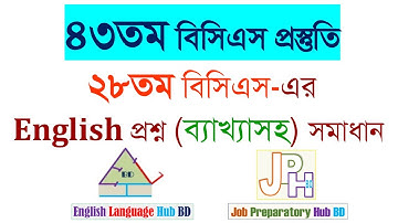Solution to 28th BCS English Questions || ২৮তম বিসিএস এর ইংরেজি প্রশ্ন ব্যাখ্যাসহ সমাধান