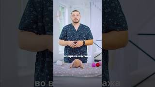 Запретные зоны: что нельзя разминать при массаже малыша #дети #массаж #беременность #семья #baby