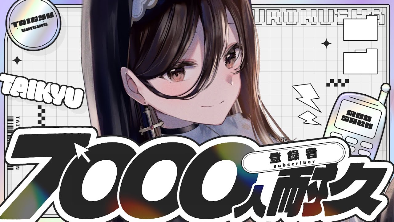 雑談】ch7000人目指してます…！【神咲美夜】 - YouTube